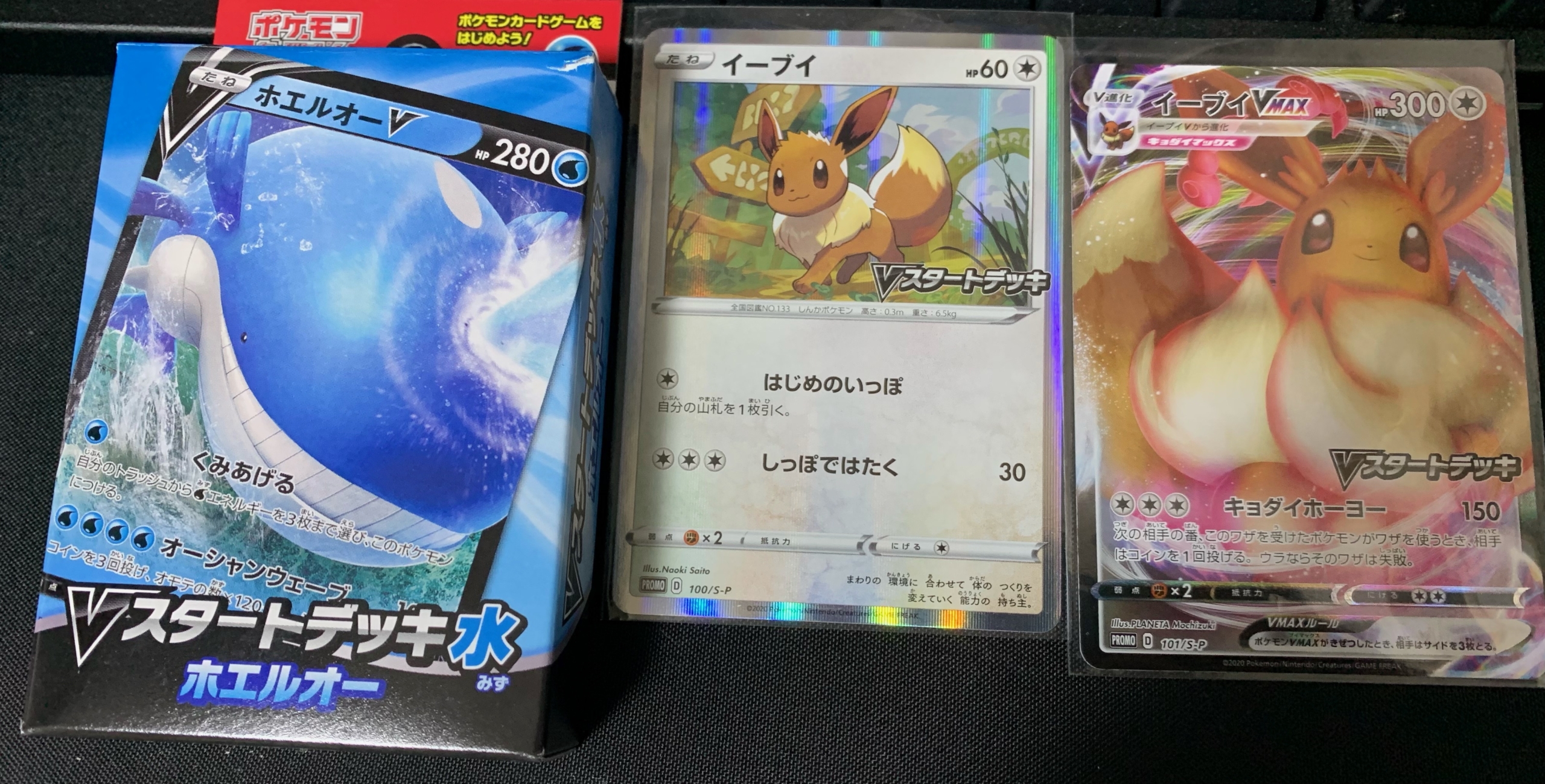 ポケカ】デッキそのままバトル～イーブイゲットだぜ～参加してき